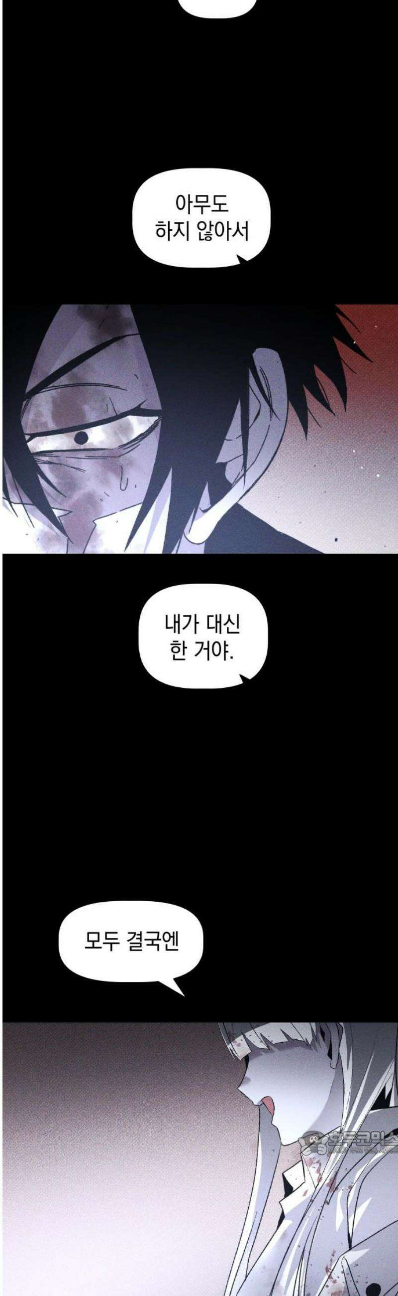 살인예정자 31화 : 알비노 - 플레이타임(2) 64