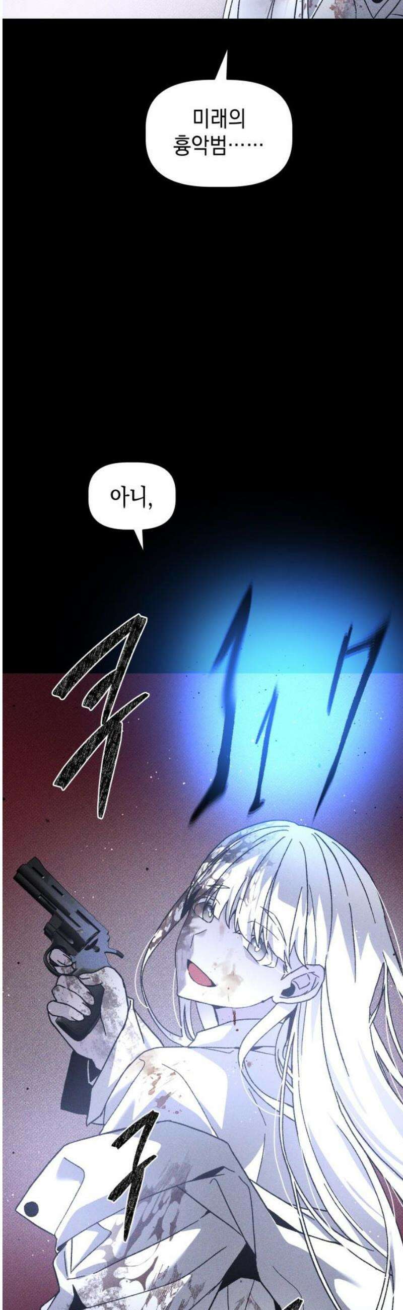 살인예정자 31화 : 알비노 - 플레이타임(2) 65