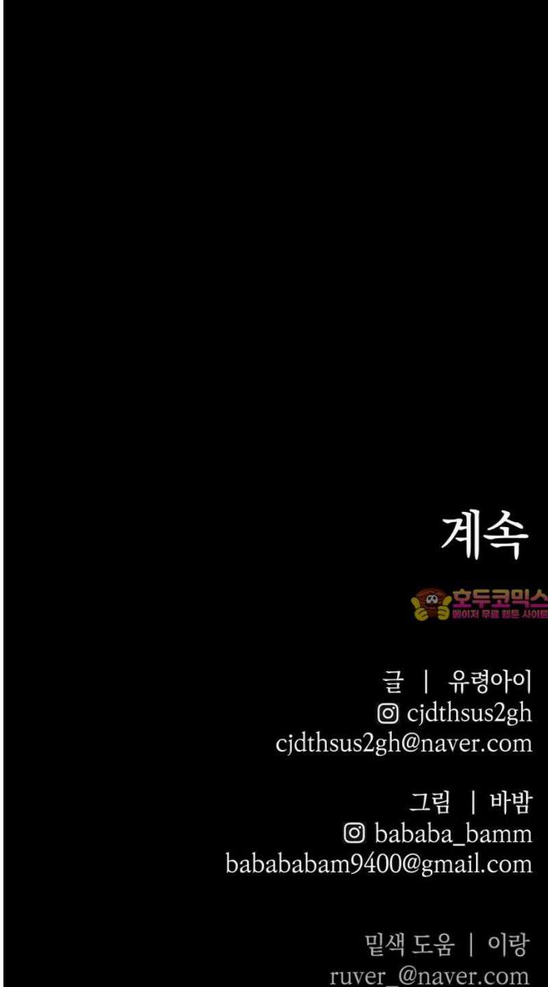 살인예정자 31화 : 알비노 - 플레이타임(2) 68