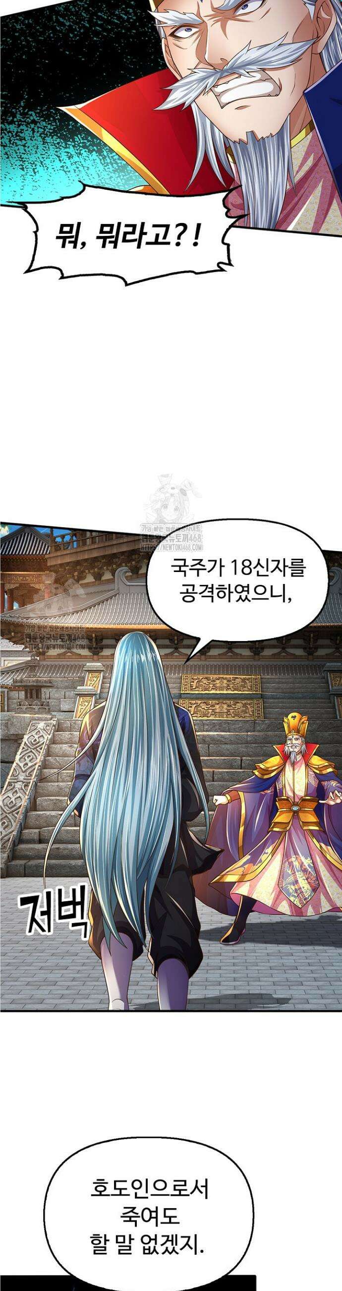 만계 출석 시스템 158화 3