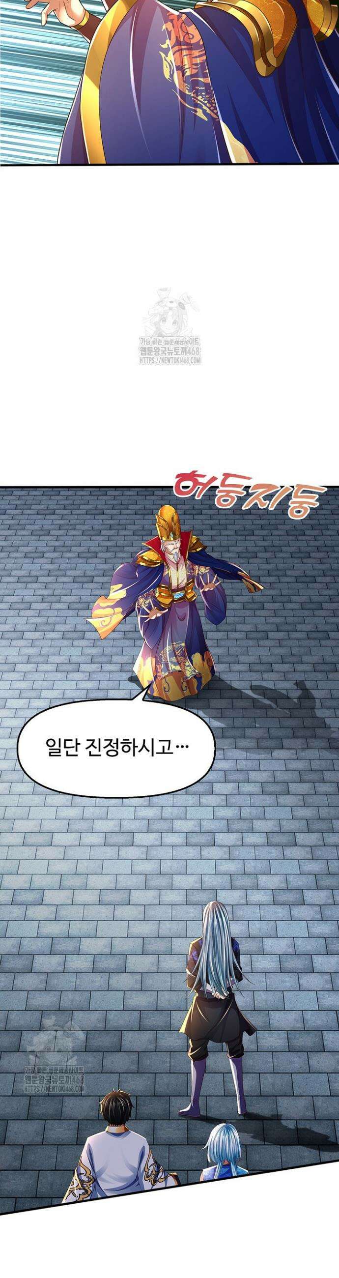 만계 출석 시스템 158화 5