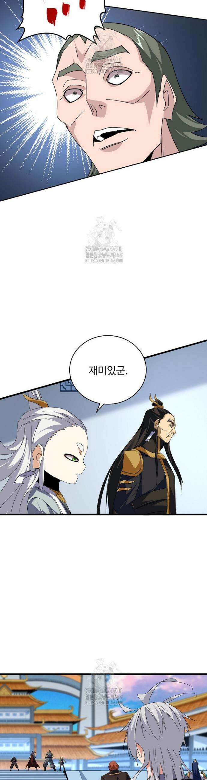 마황의 귀환 551화 6