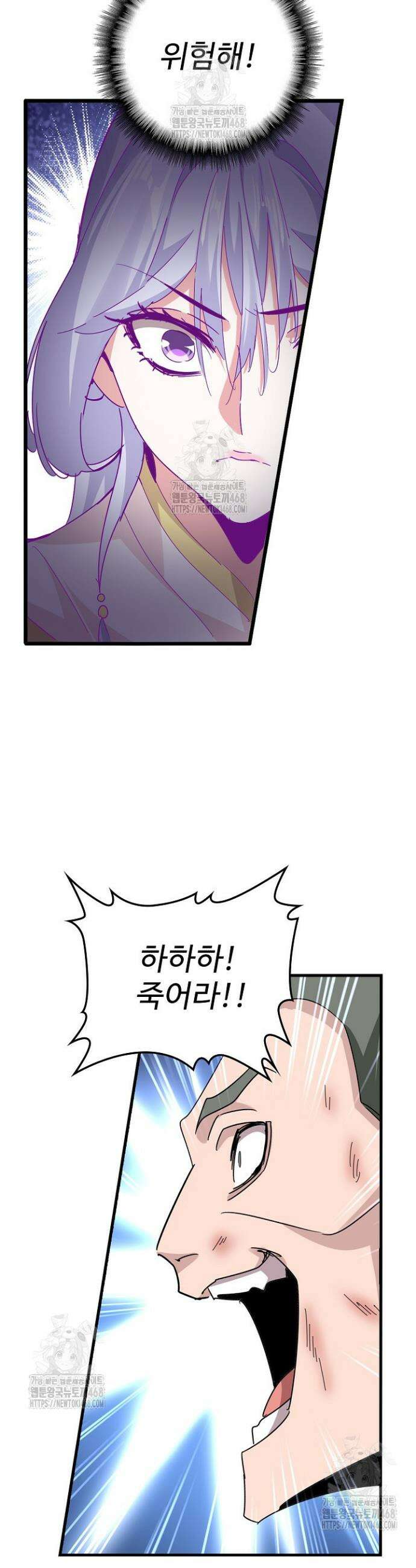 마황의 귀환 551화 43