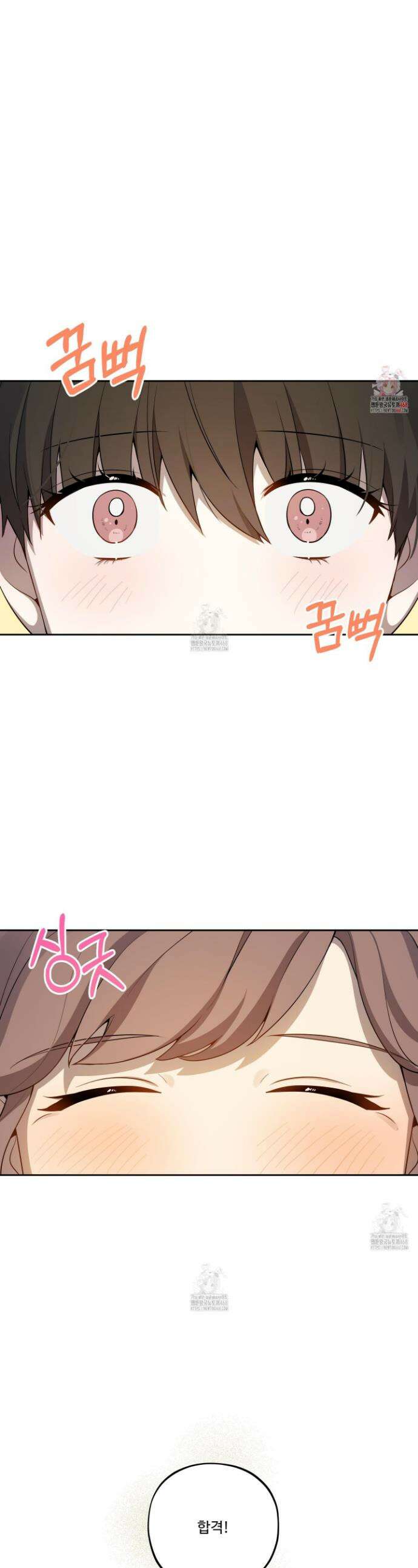 내가 너를 사랑하는 이야기 39화 1