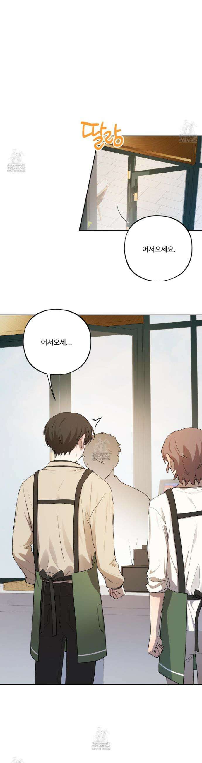 내가 너를 사랑하는 이야기 39화 4