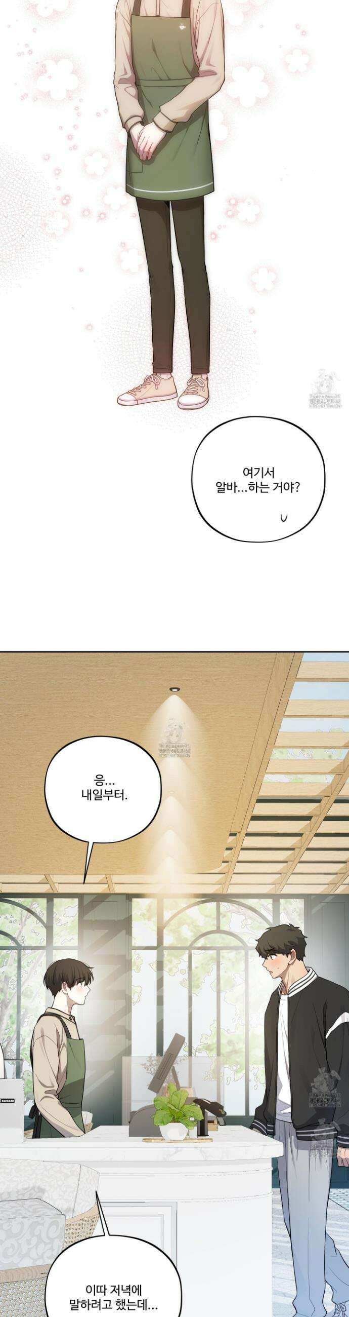 내가 너를 사랑하는 이야기 39화 6