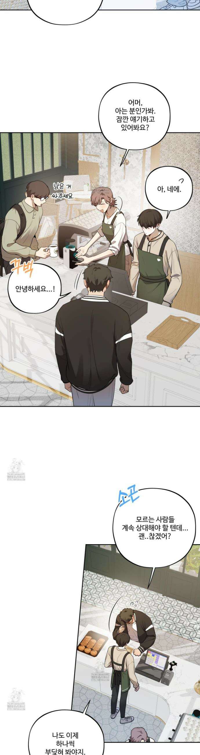 내가 너를 사랑하는 이야기 39화 7