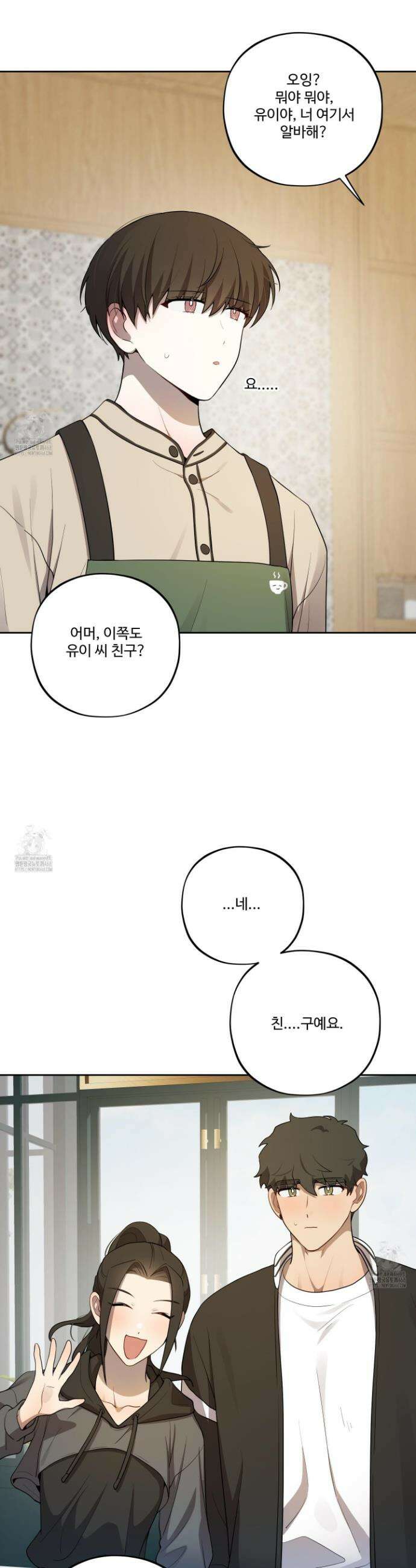 내가 너를 사랑하는 이야기 39화 10