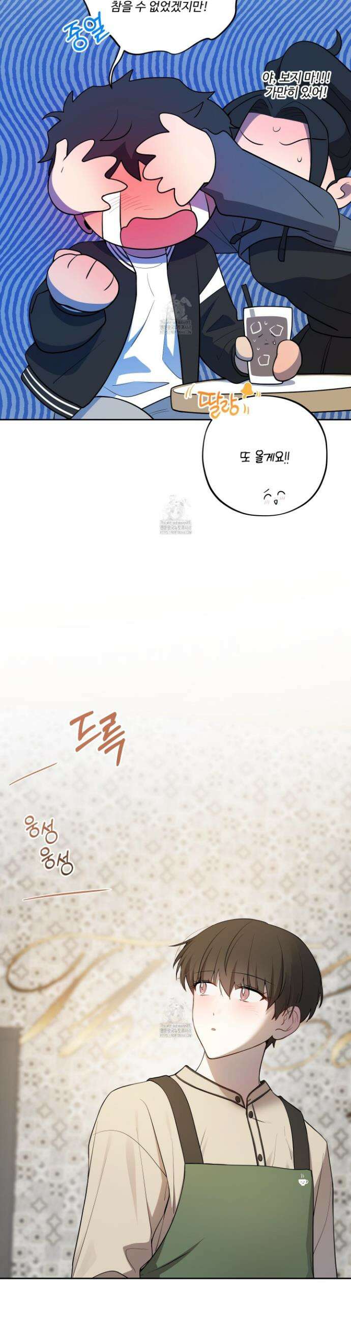 내가 너를 사랑하는 이야기 39화 18