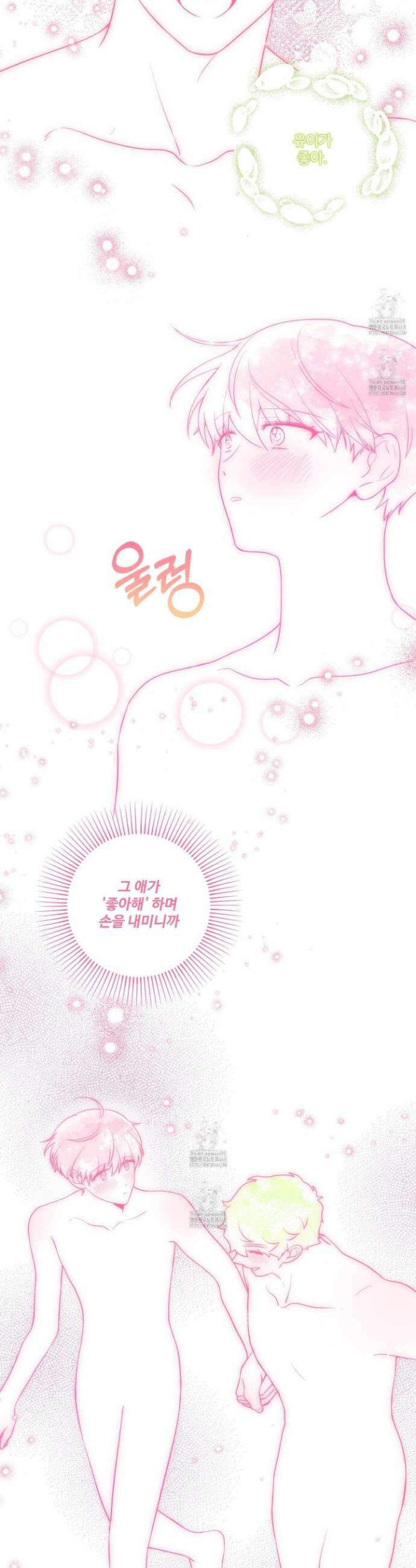 내가 너를 사랑하는 이야기 39화 26