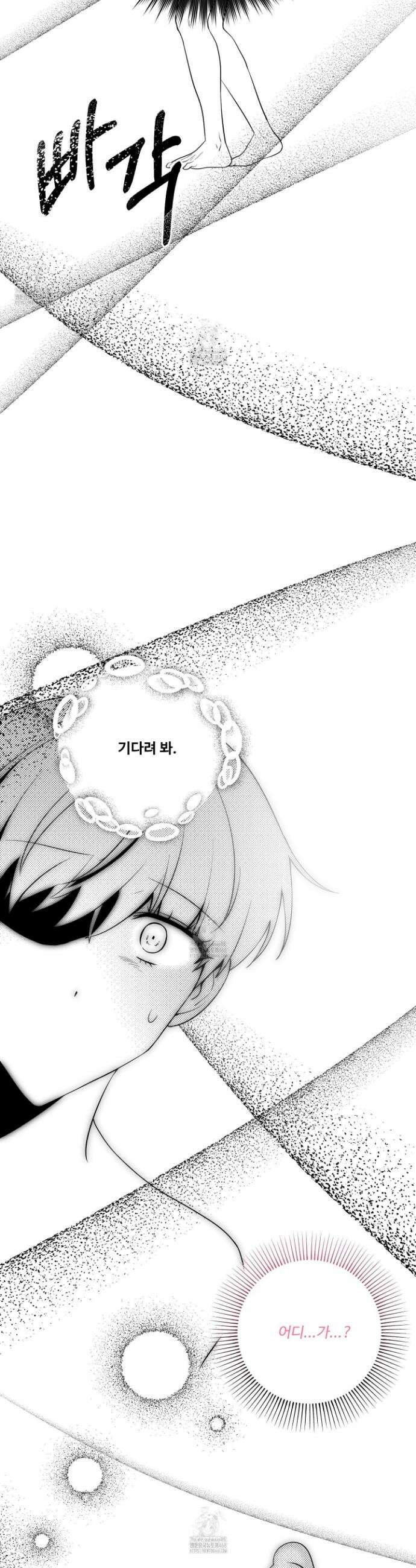 내가 너를 사랑하는 이야기 39화 30