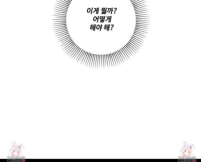 내가 너를 사랑하는 이야기 39화 39