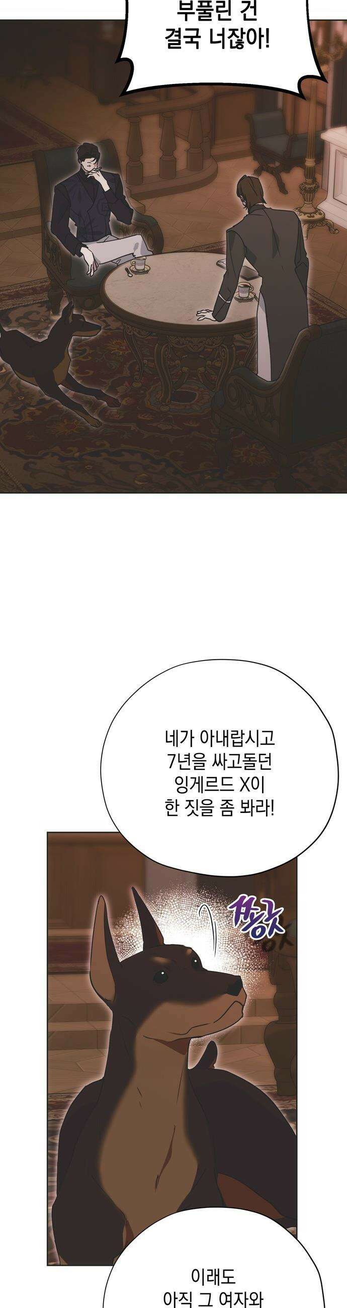 모럴리스 스캔들 - 15화 9