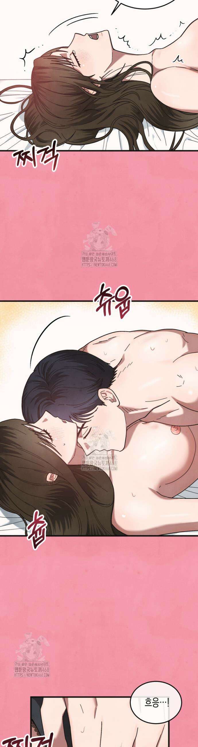 닿기만 해도 5화 3