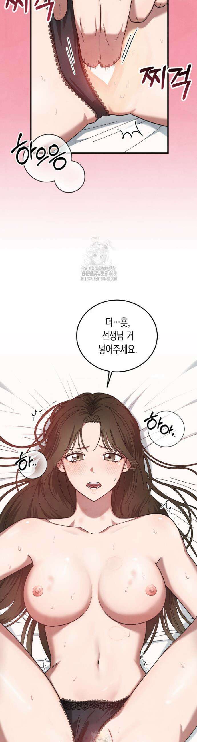 닿기만 해도 5화 4