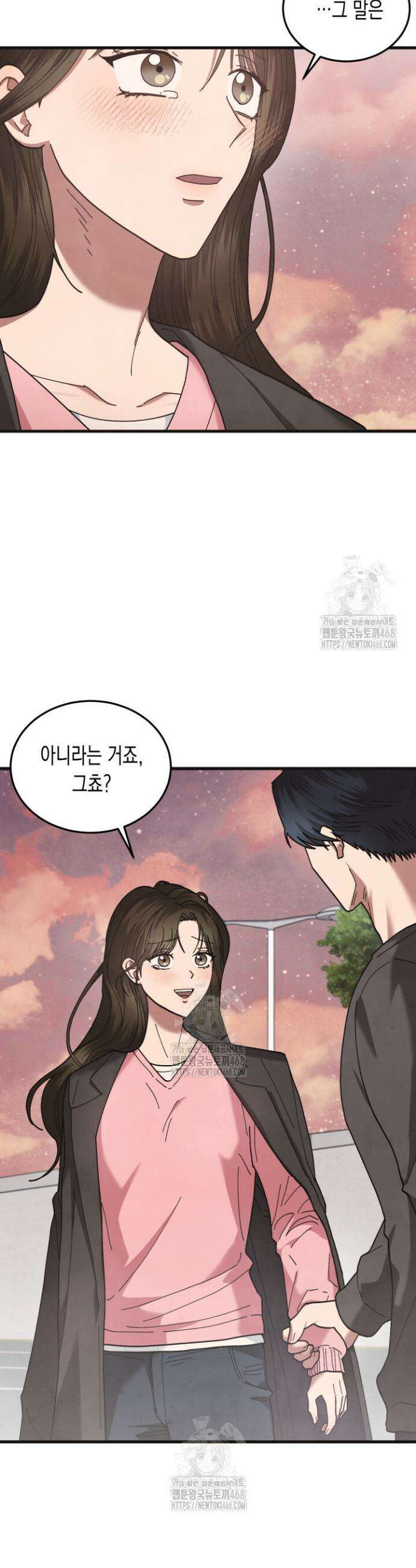 닿기만 해도 10화 2