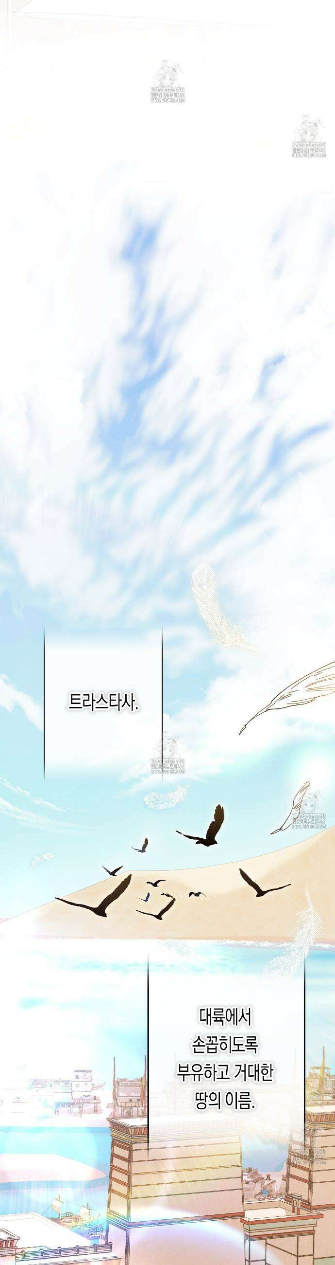 석류를 삼킨 뱀 1화 6