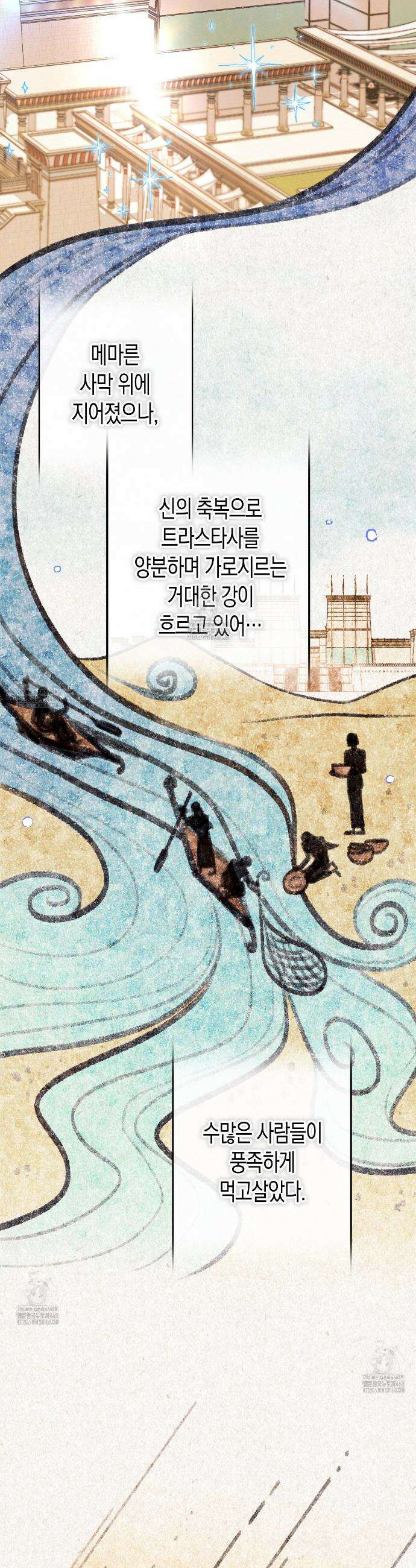 석류를 삼킨 뱀 1화 7