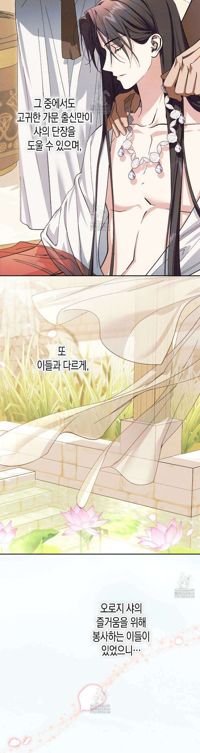 석류를 삼킨 뱀 1화 12