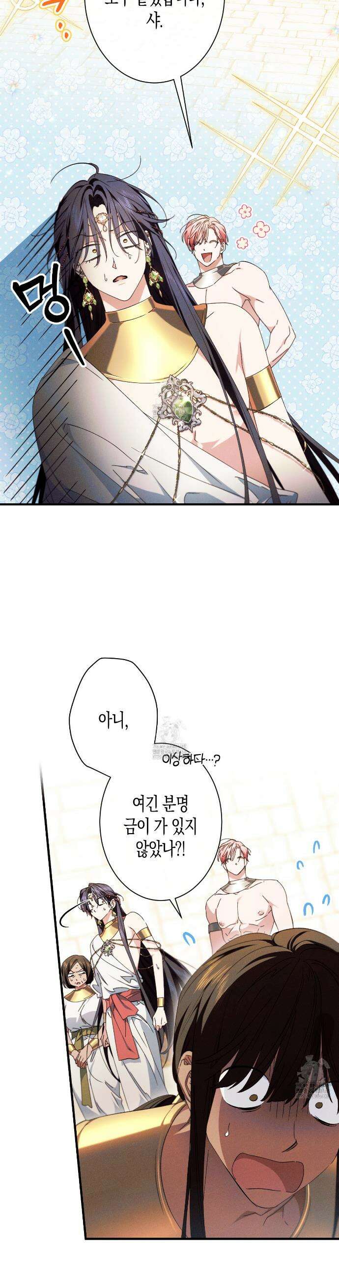 석류를 삼킨 뱀 17화 2
