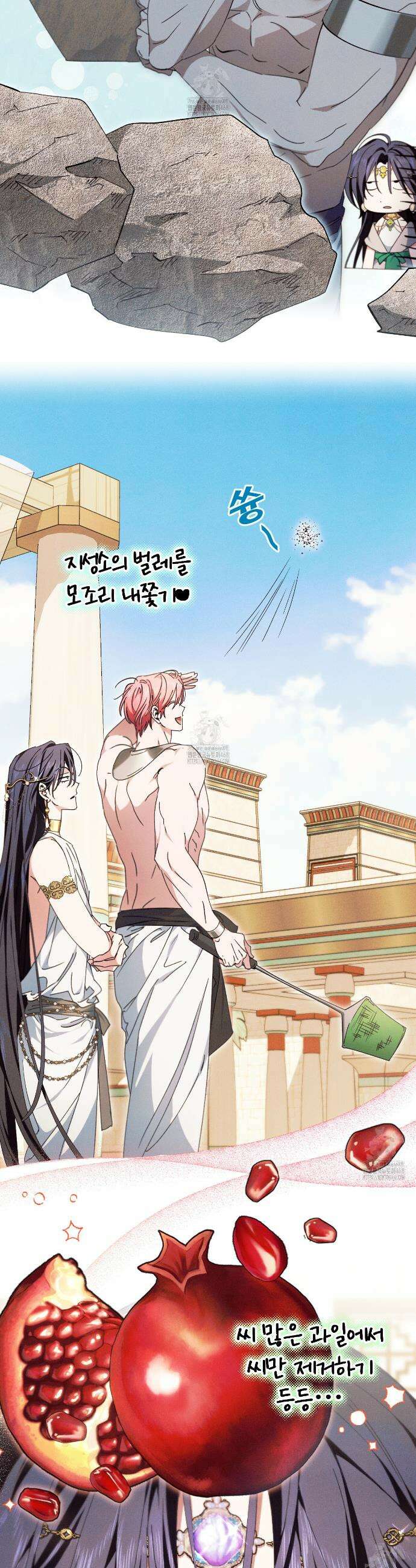 석류를 삼킨 뱀 17화 7