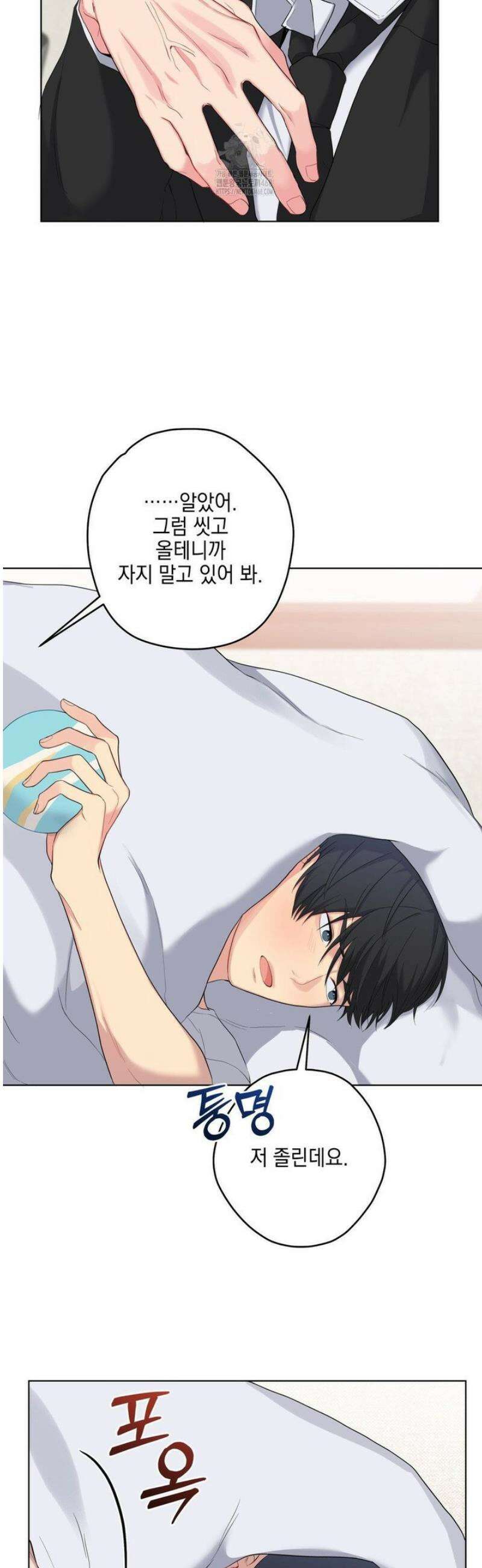 우울한 착각 35화 4