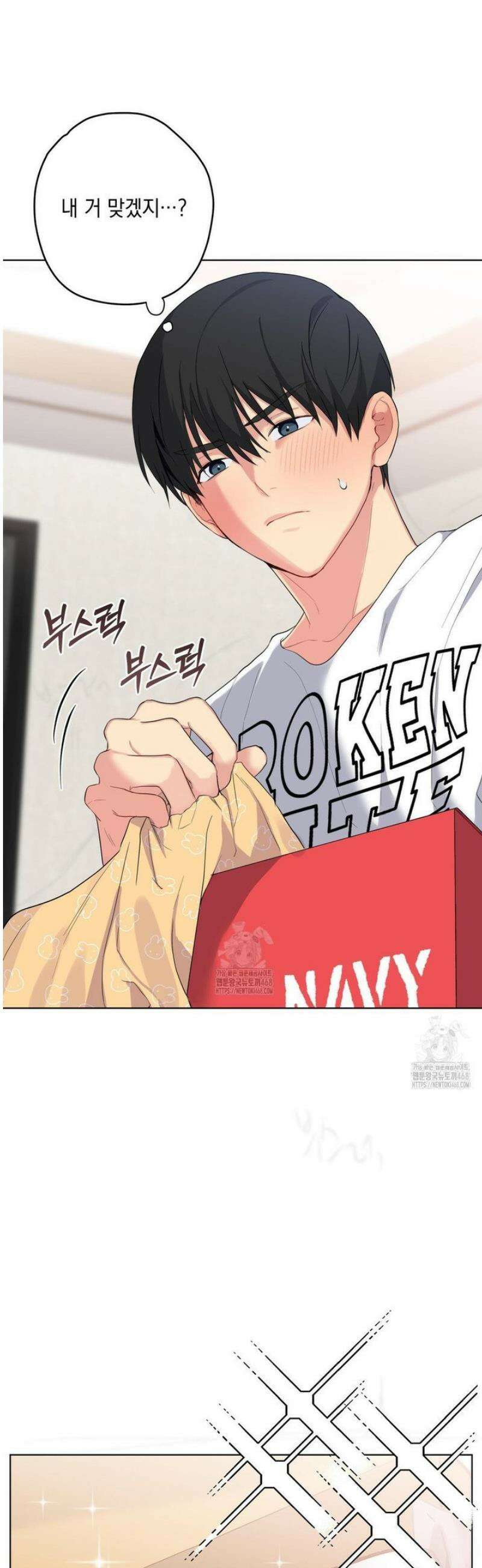 우울한 착각 35화 9