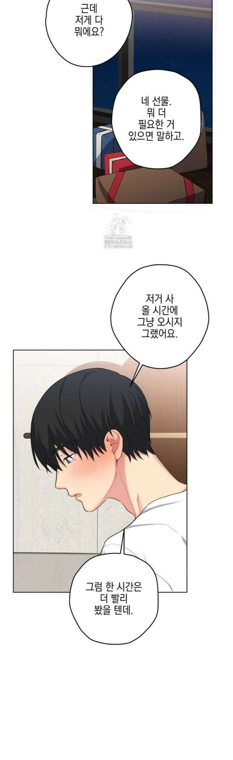 우울한 착각 35화 13
