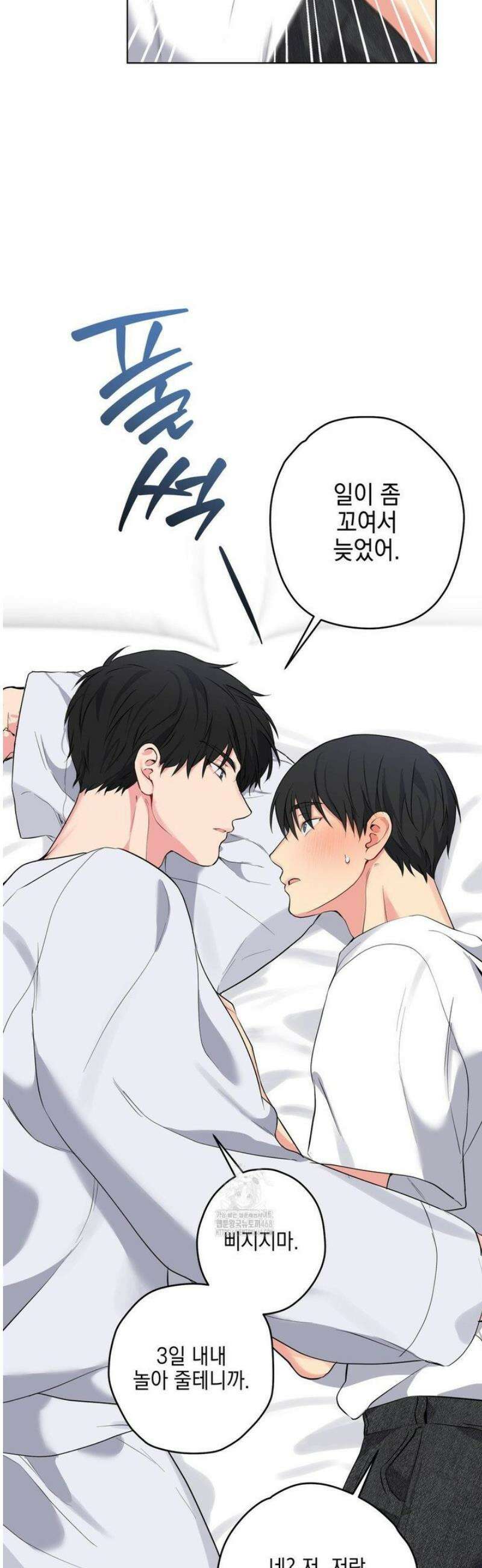 우울한 착각 35화 15