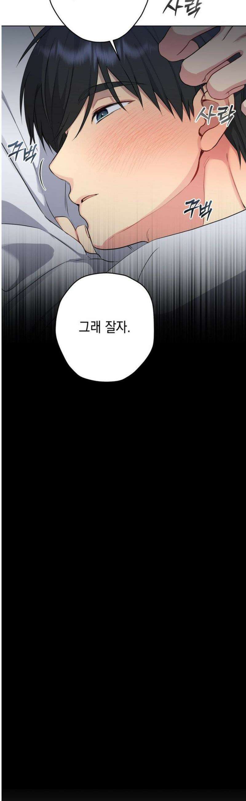 우울한 착각 35화 20