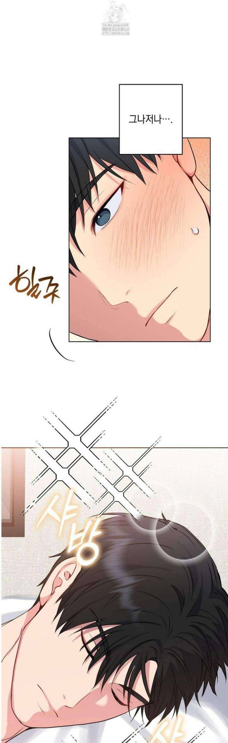 우울한 착각 35화 25