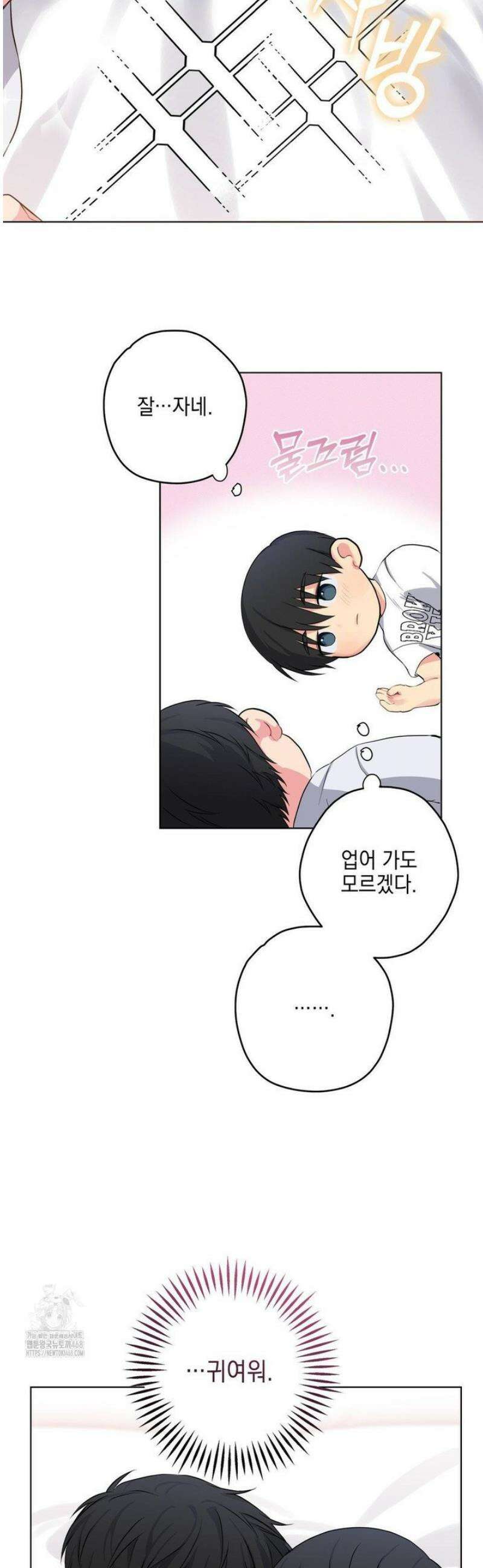 우울한 착각 35화 26
