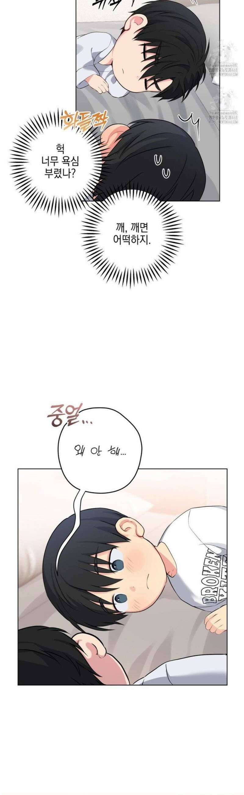 우울한 착각 35화 28