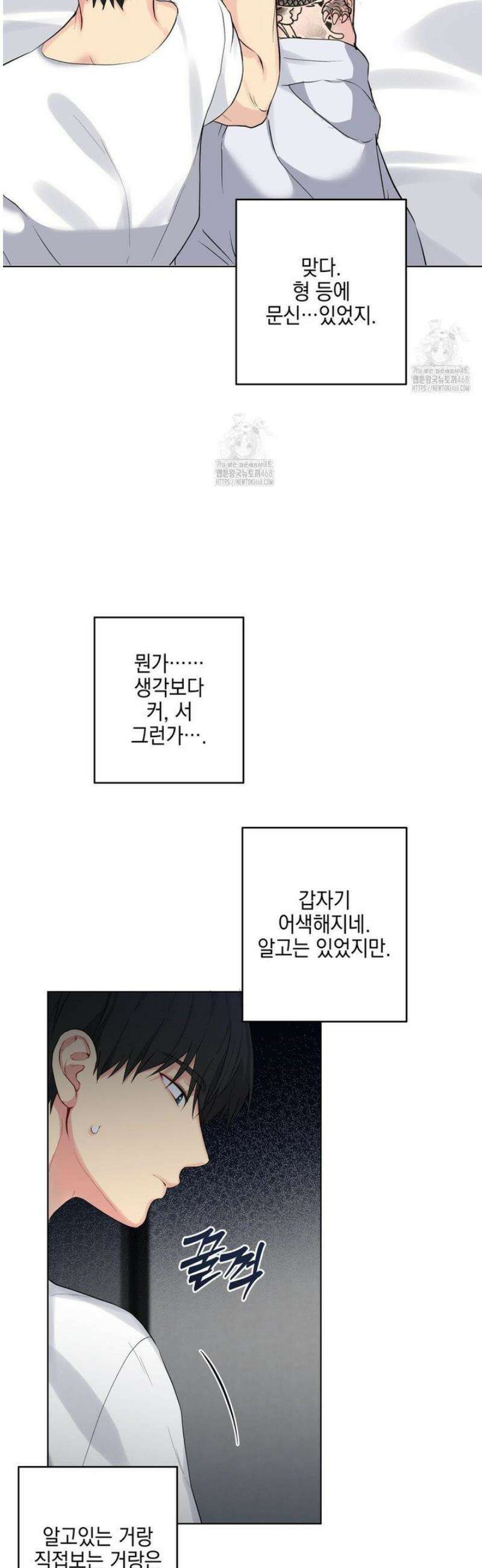 우울한 착각 35화 34