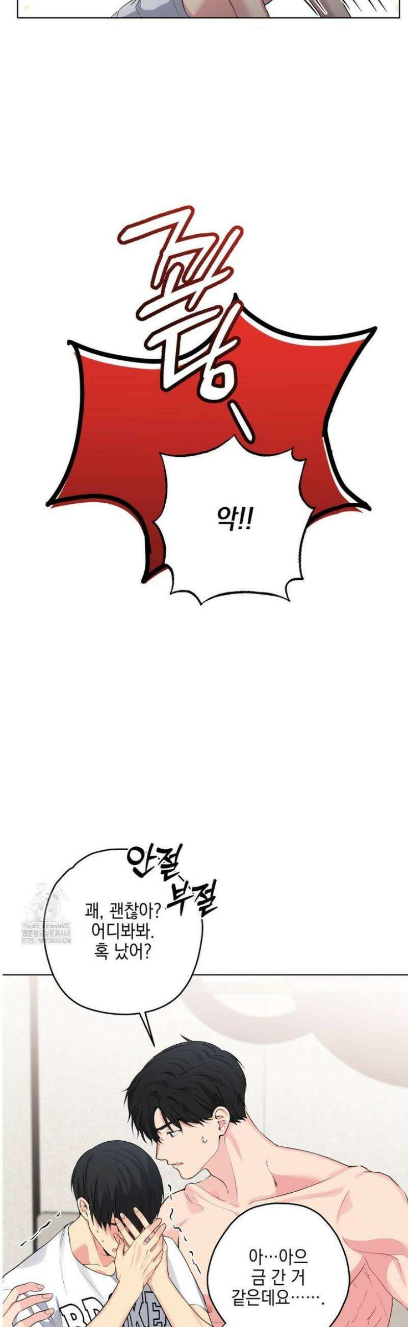 우울한 착각 35화 36