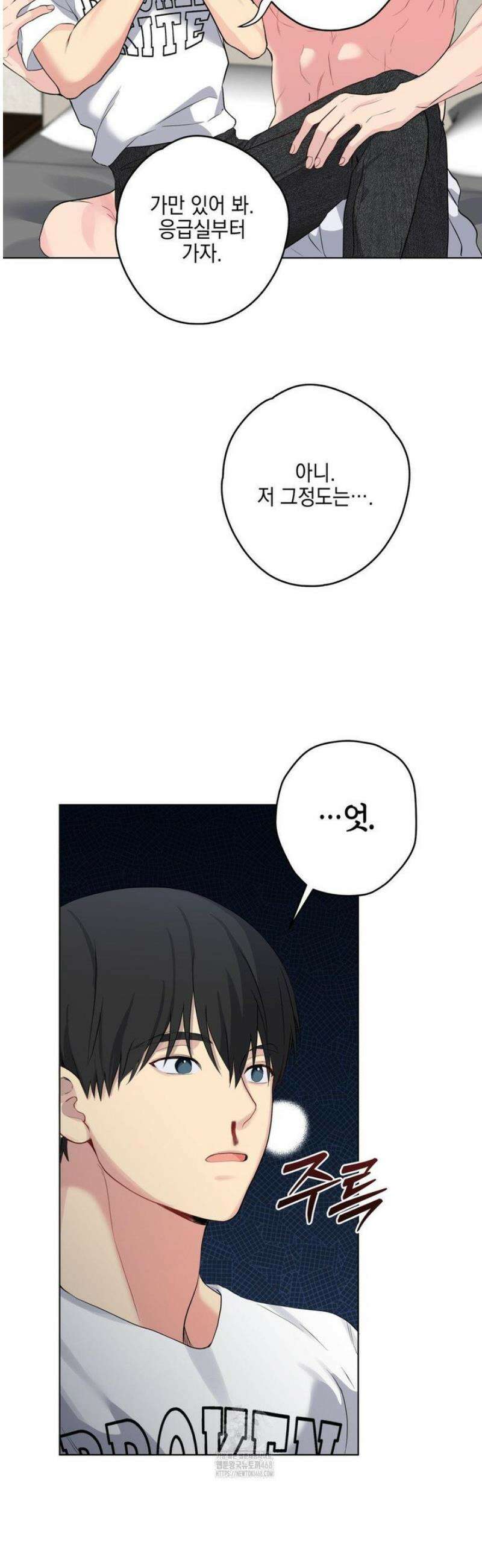 우울한 착각 35화 37