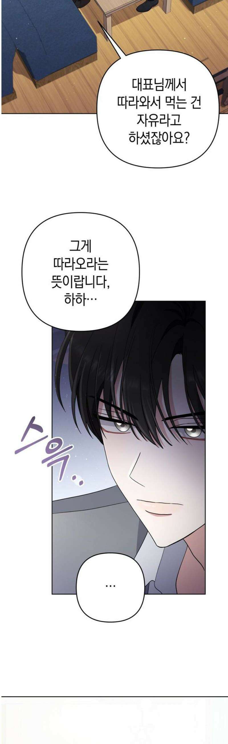 돌아온 여름에게 9화 3