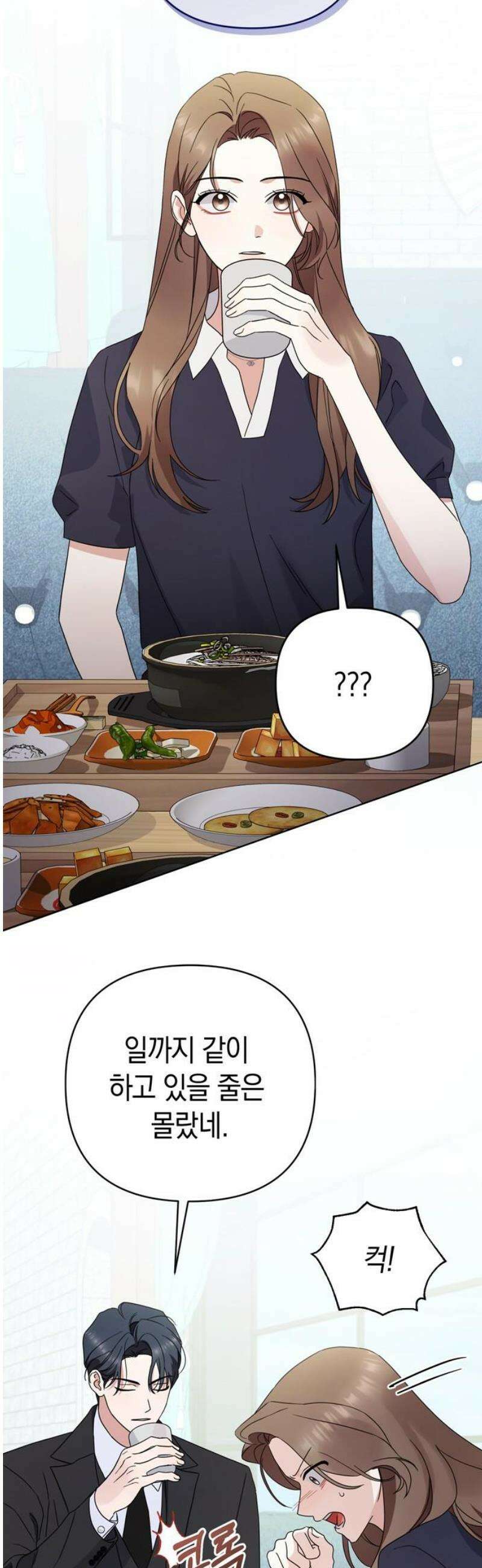 돌아온 여름에게 9화 5