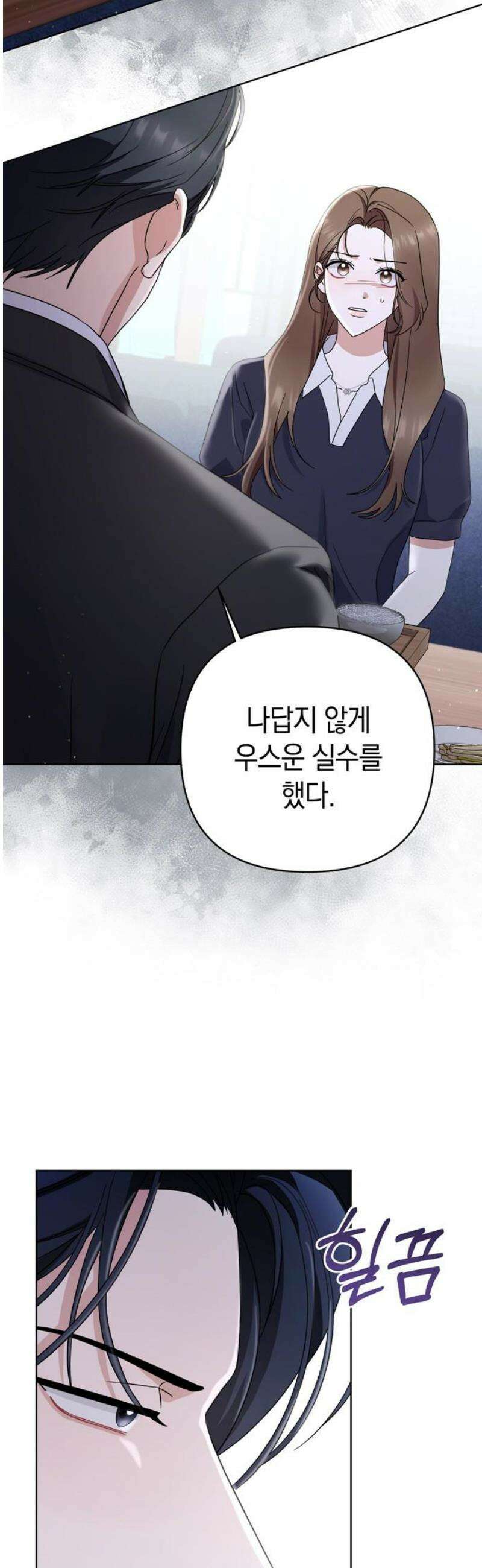 돌아온 여름에게 9화 14