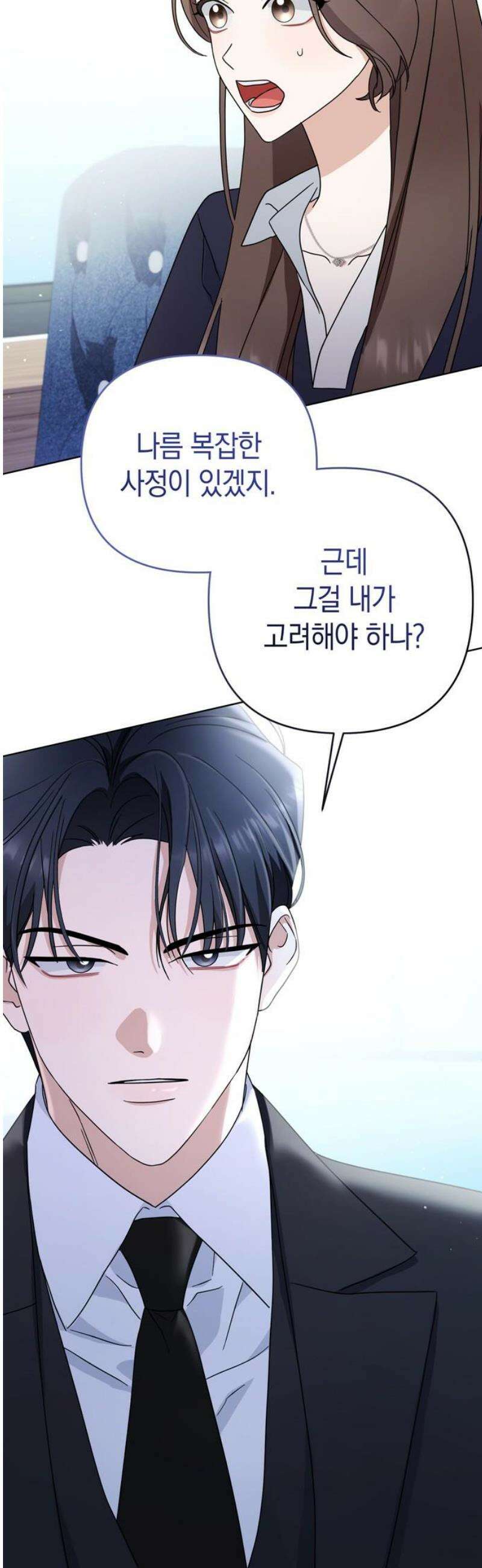돌아온 여름에게 9화 16