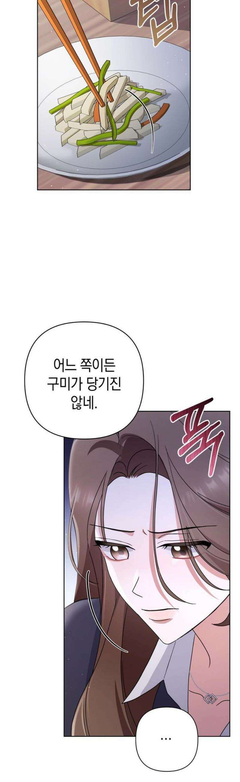 돌아온 여름에게 9화 18