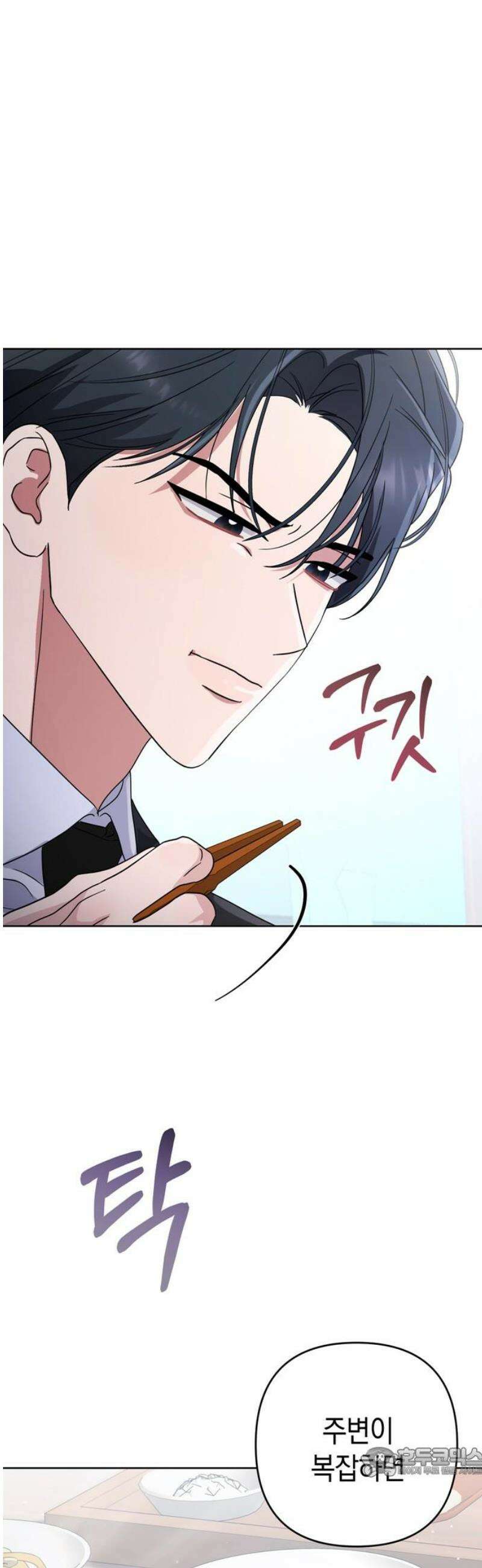 돌아온 여름에게 9화 19