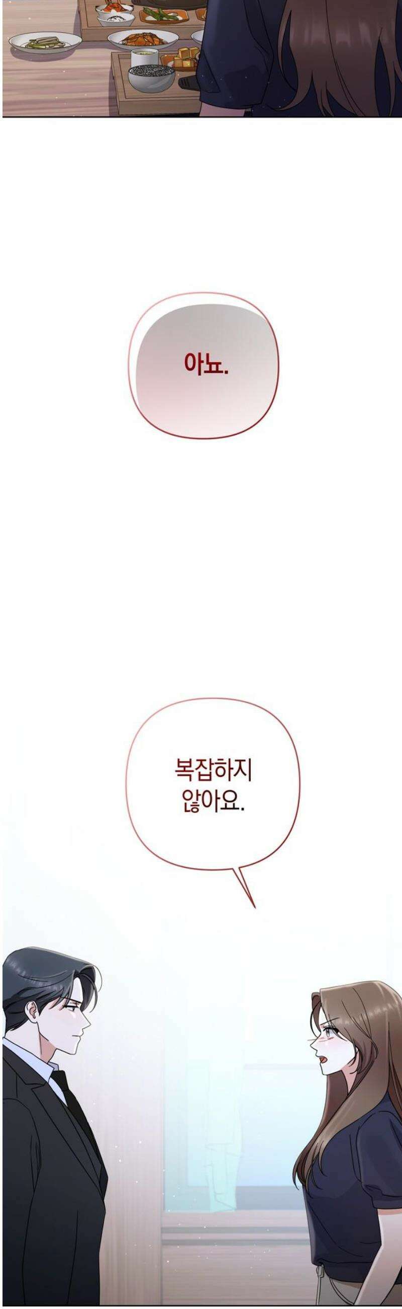 돌아온 여름에게 9화 21