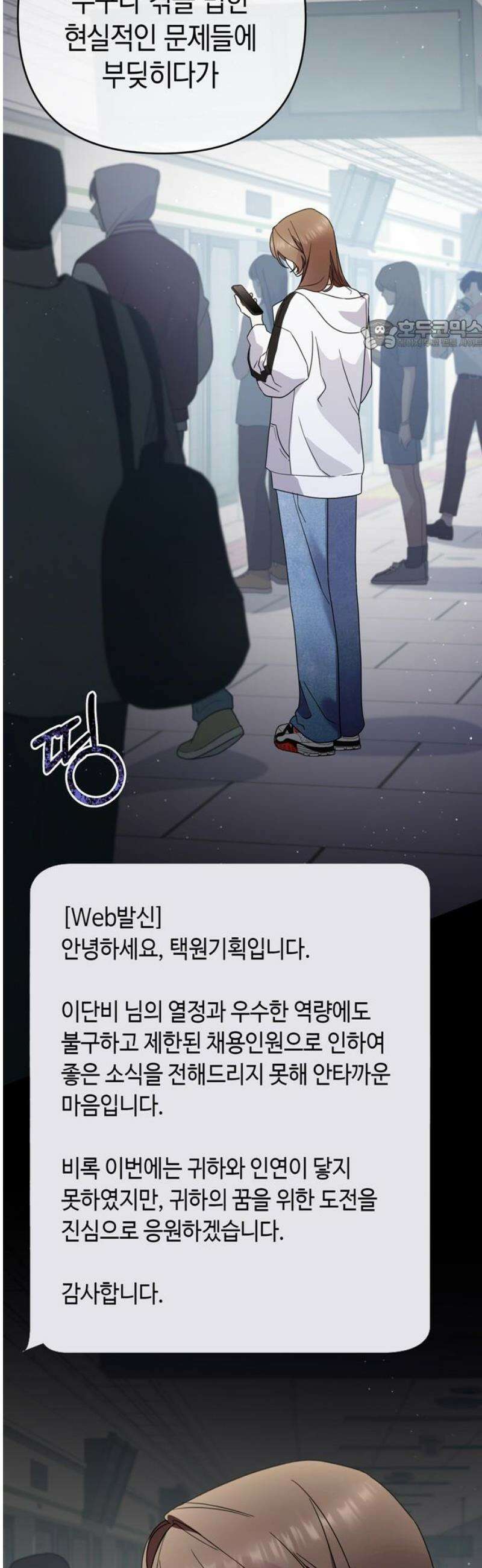 돌아온 여름에게 9화 24