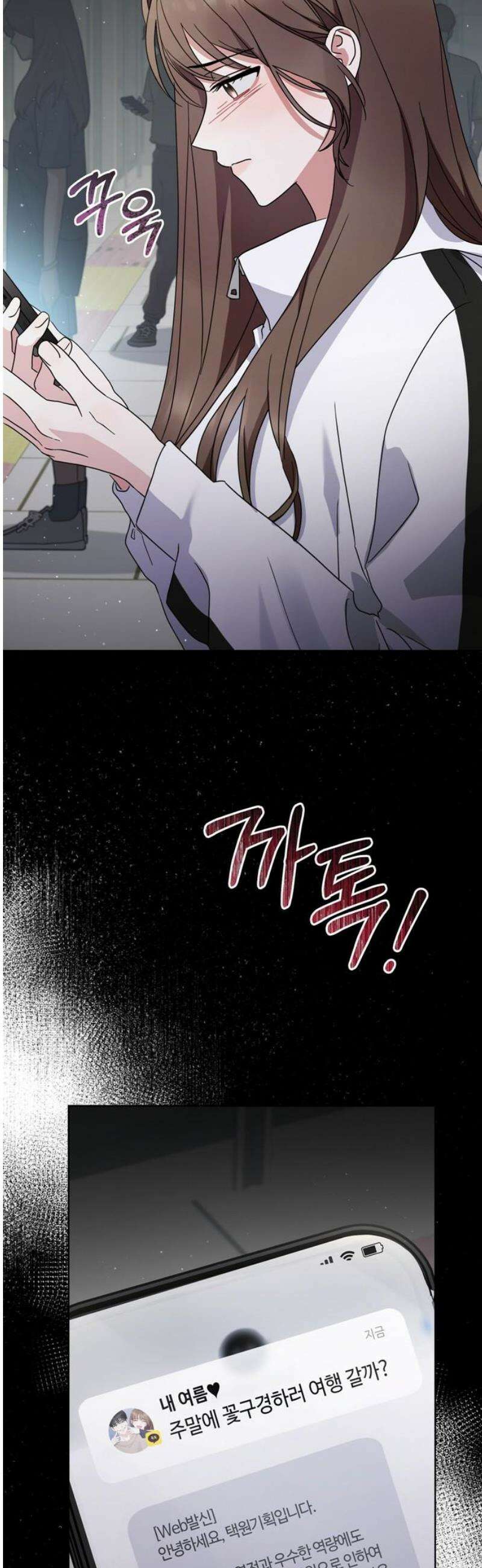 돌아온 여름에게 9화 25