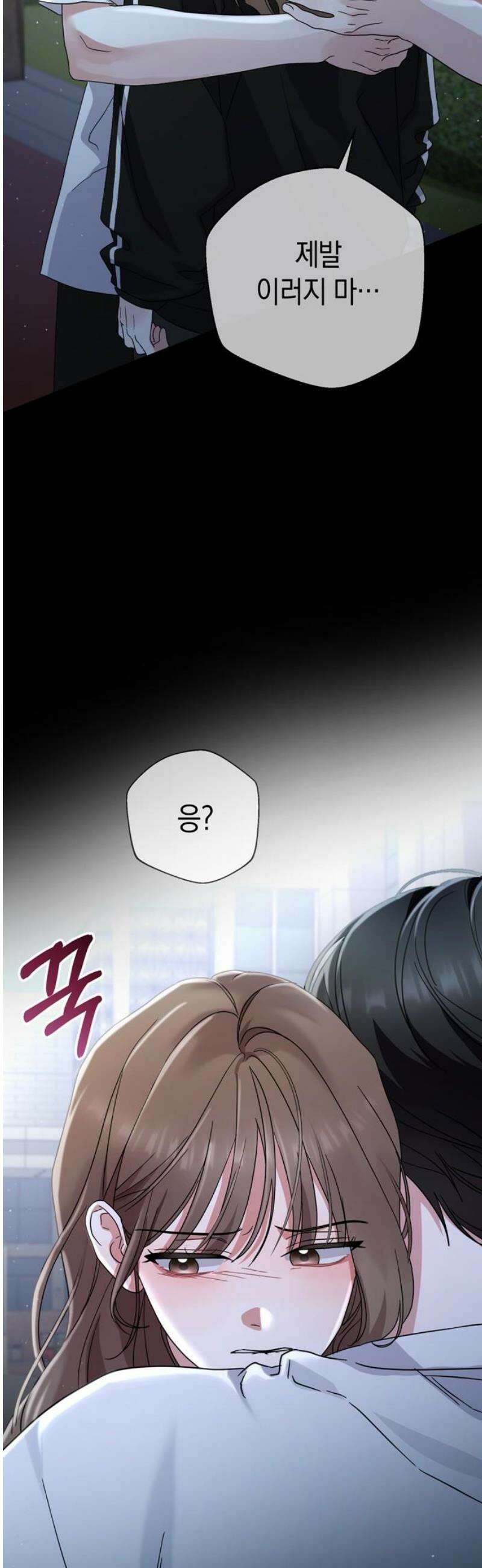 돌아온 여름에게 9화 29