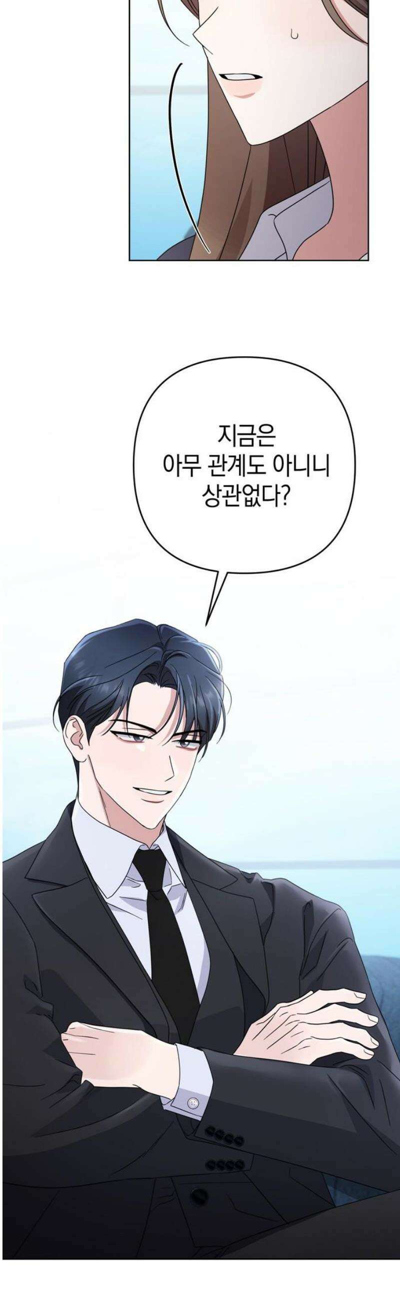 돌아온 여름에게 9화 31