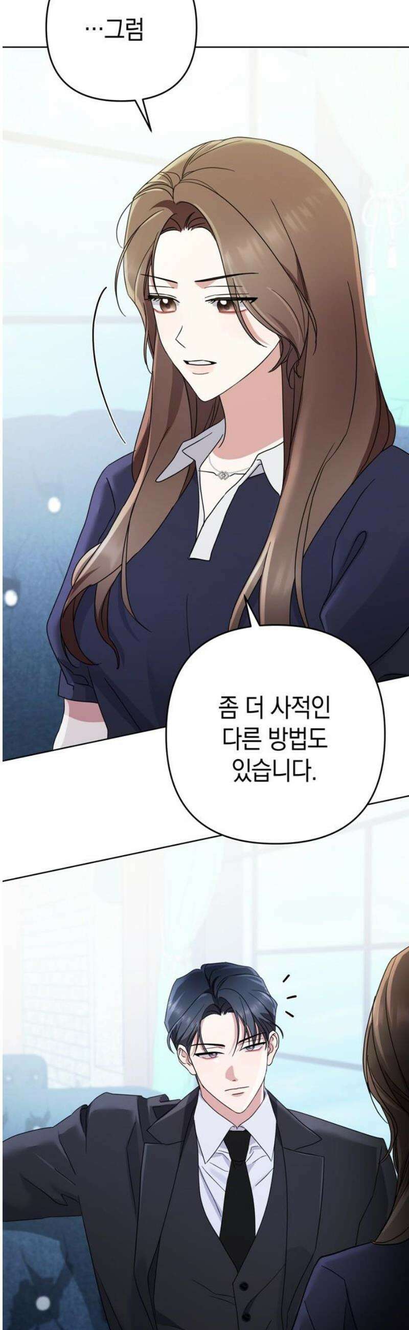 돌아온 여름에게 9화 33