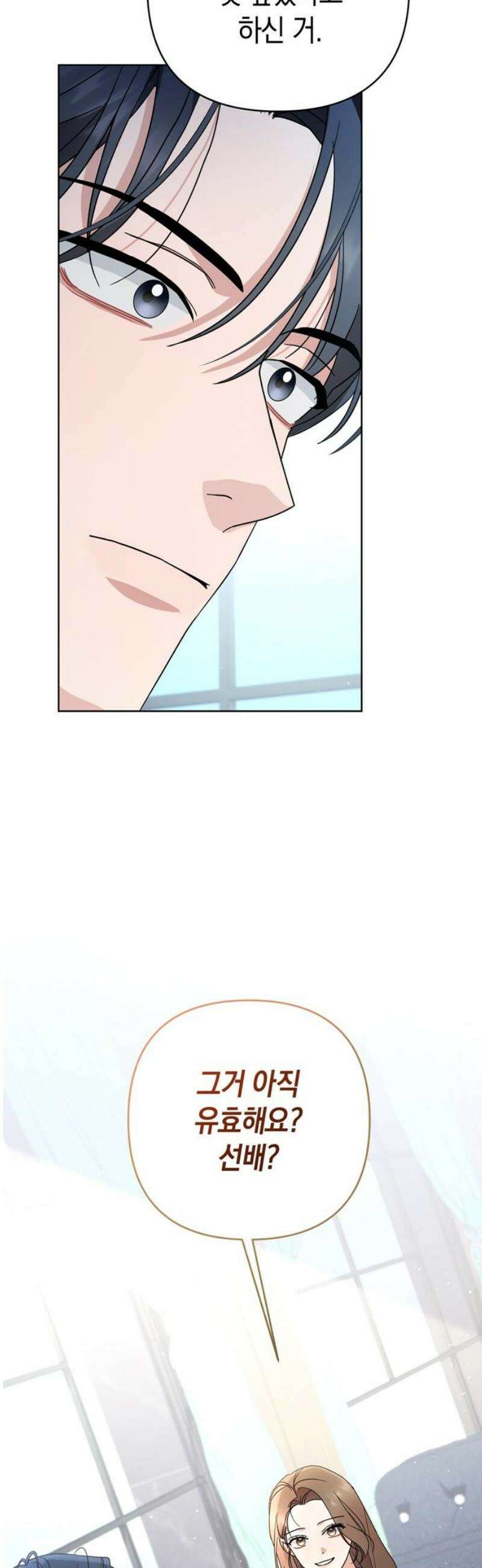 돌아온 여름에게 9화 35
