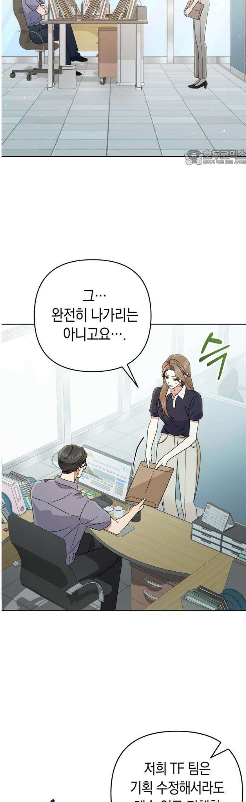 돌아온 여름에게 9화 39
